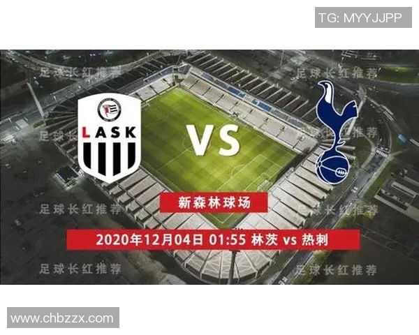 热刺与林茨精彩对决集锦回顾赛场瞬间尽显足球魅力与激情